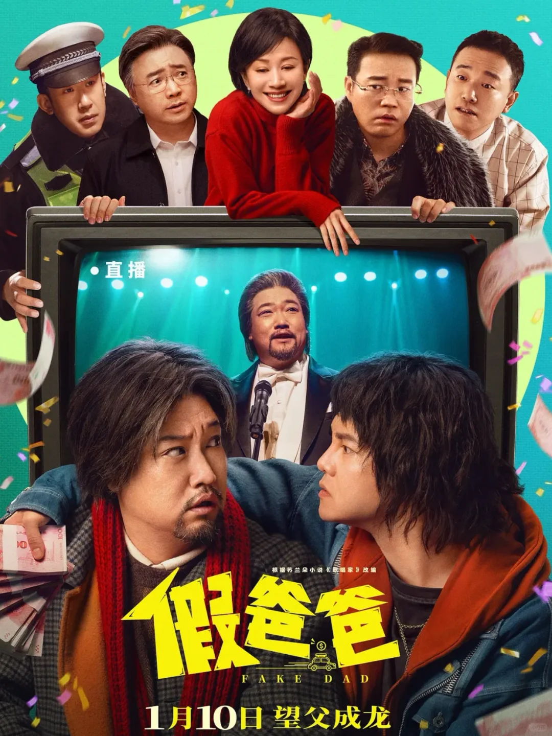 群像叙事朝堂对弈