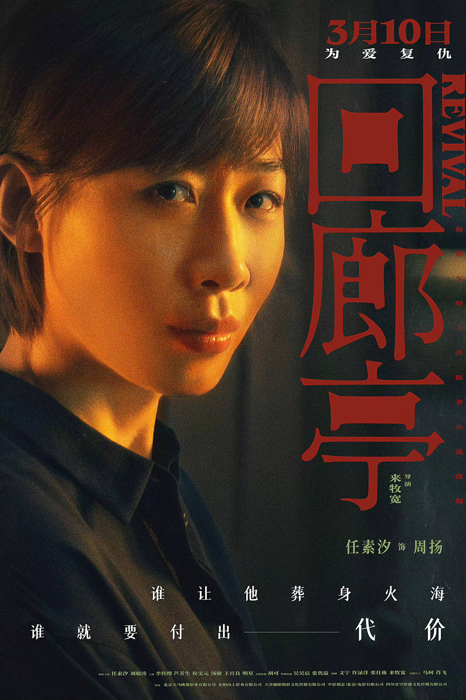 扫黑剧美剧专题