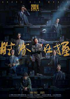 荒诞感监狱账本